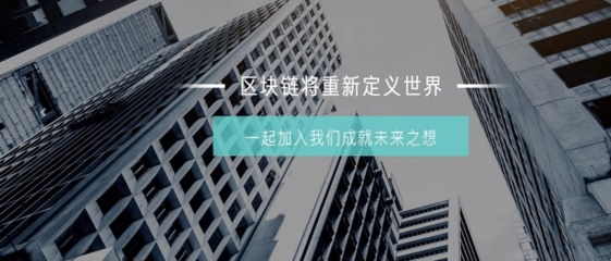 2018區(qū)塊鏈行業(yè)研究 區(qū)塊鏈開發(fā)與技術(shù)研究服務(wù)