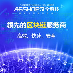 區(qū)塊鏈定制開(kāi)發(fā) 企業(yè)數(shù)字化轉(zhuǎn)型的核心引擎與專(zhuān)業(yè)服務(wù)剖析