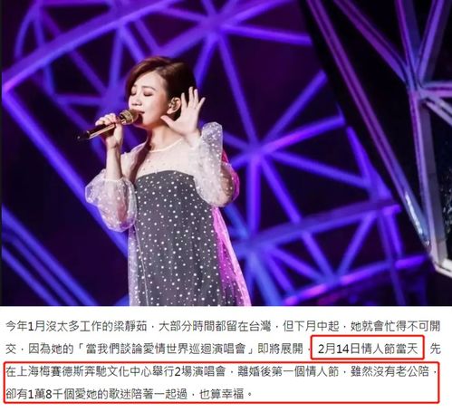 梁靜茹離婚后巡演吸金力爆發(fā)，演出經(jīng)紀(jì)揭示6000萬營收背后