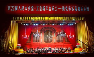 2018新年演出系列揭秘 人民大會堂登場七大國際名團(tuán)的詩意狂歡